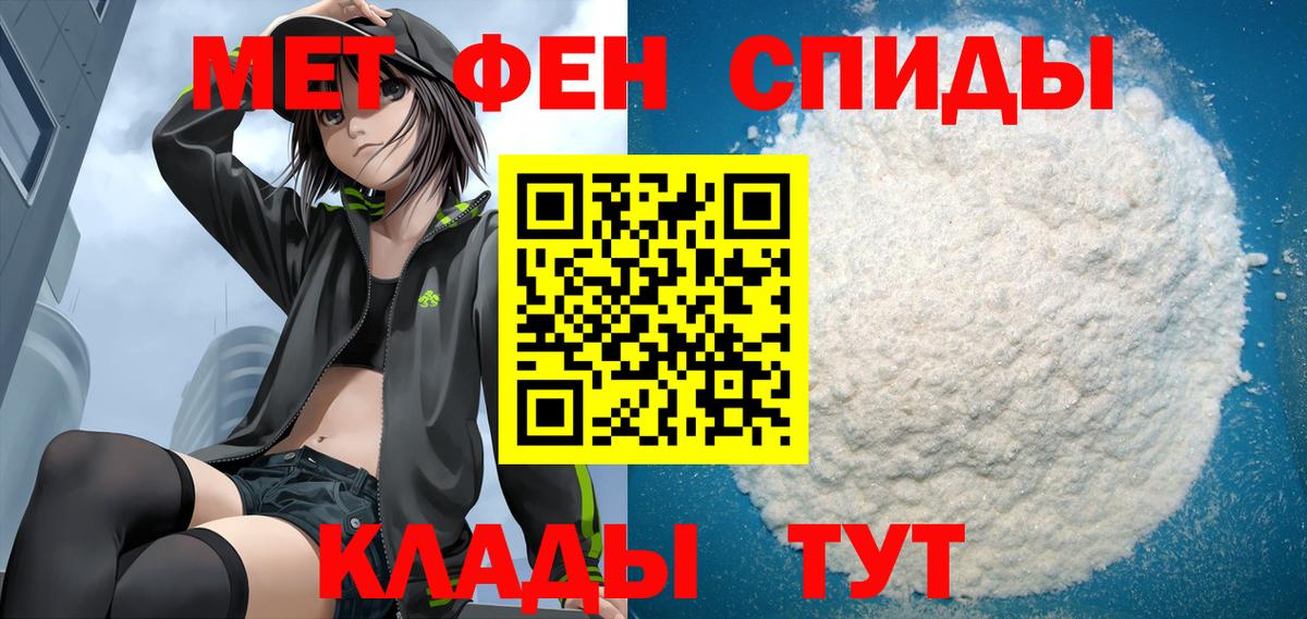 Свободный  АМФЕТАМИН  Амфетамин  АМФ Premium  Вход с VPN 