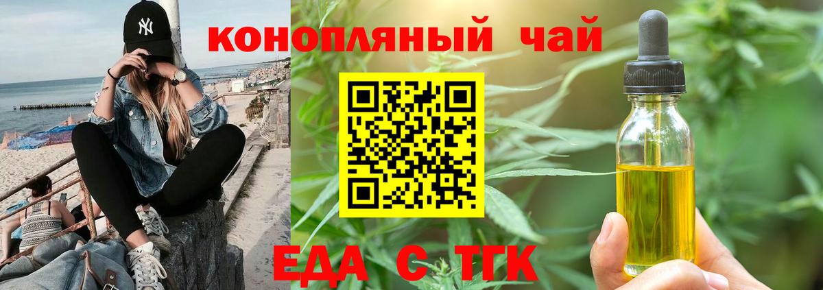 Cannafood конопля  Вход с VPN  Свободный 