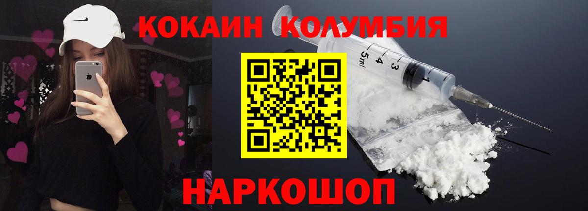 Кокаин 99%  Вход с VPN  КОКАИН Боливия  Свободный 