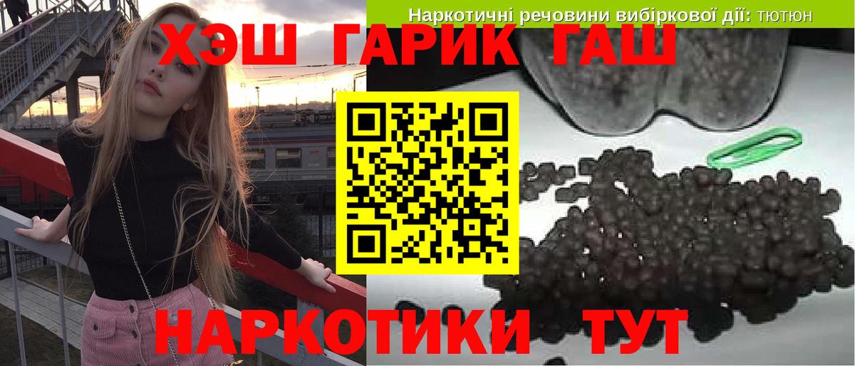 ГАШИШ VHQ  ГАШ hashish  Вход с VPN  Свободный 
