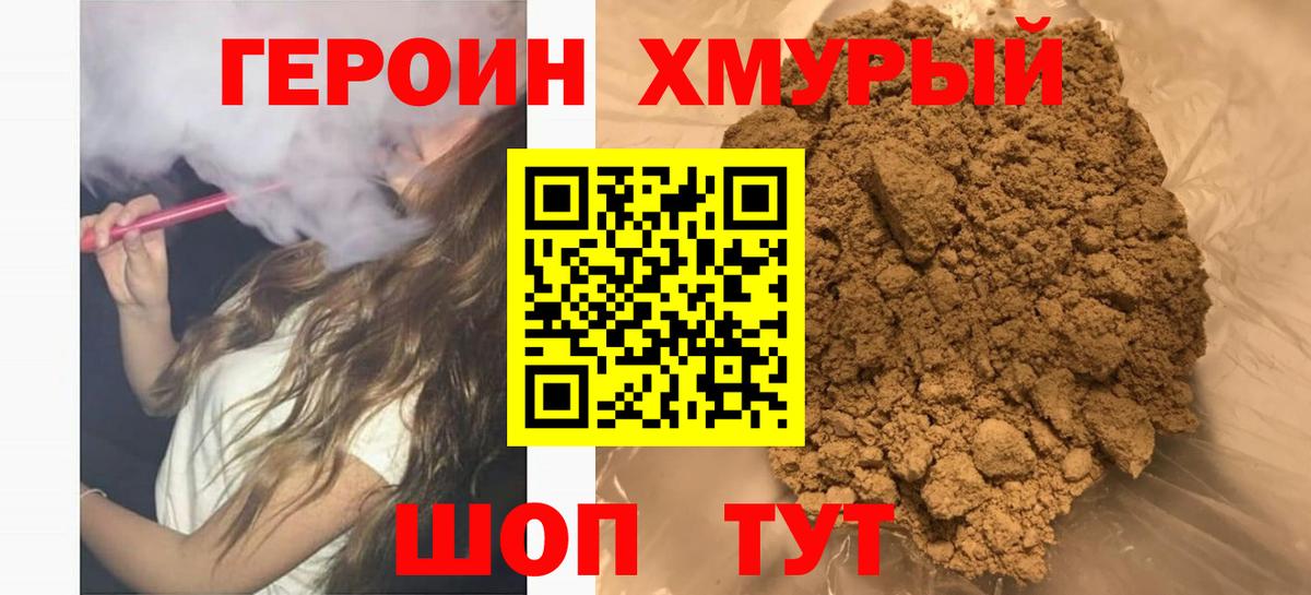 ГЕРОИН белый Свободный