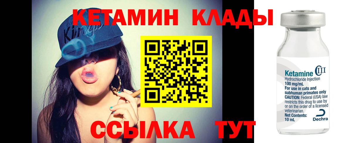 КЕТАМИН ketamine  Вход с VPN  Свободный  КЕТАМИН VHQ 