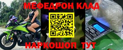 метамфетамин Новозыбков