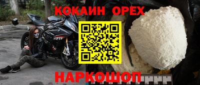 метамфетамин Новозыбков