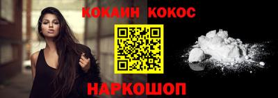 спайс Новодвинск