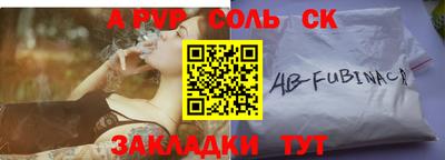 спайс Новодвинск