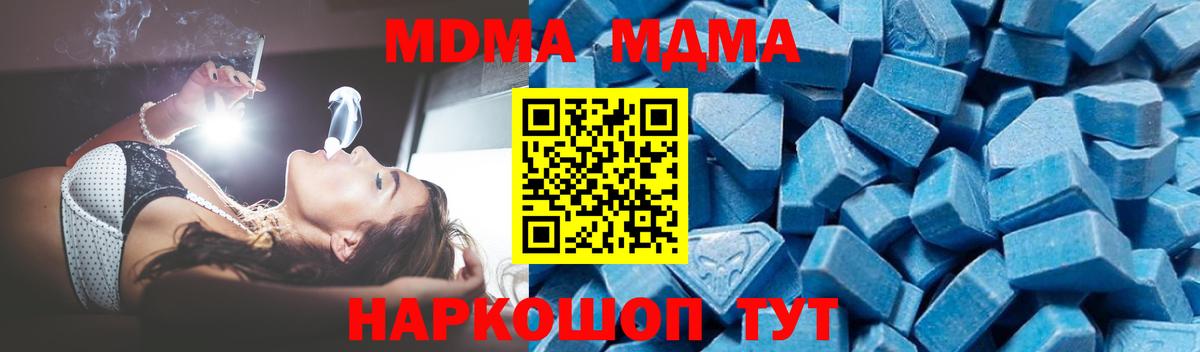 Свободный  МДМА  Вход с VPN  MDMA VHQ 