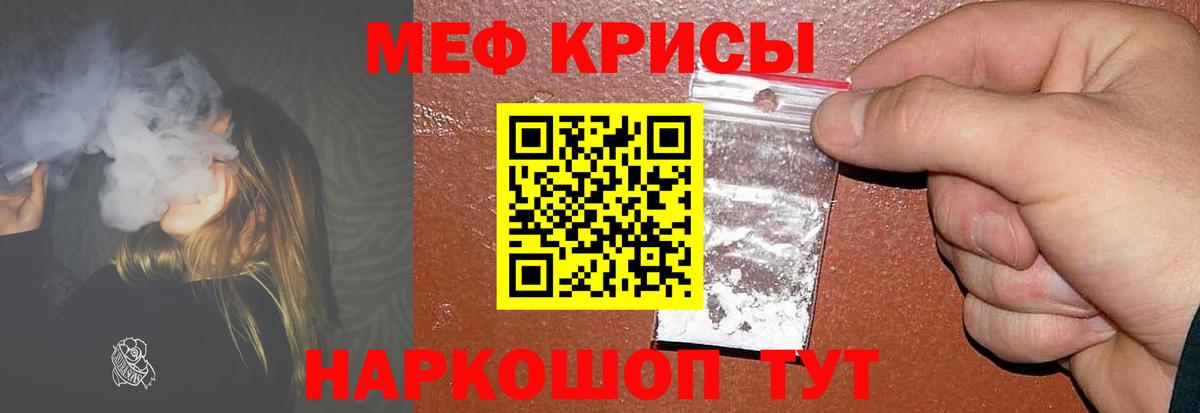 МЕФ  Свободный