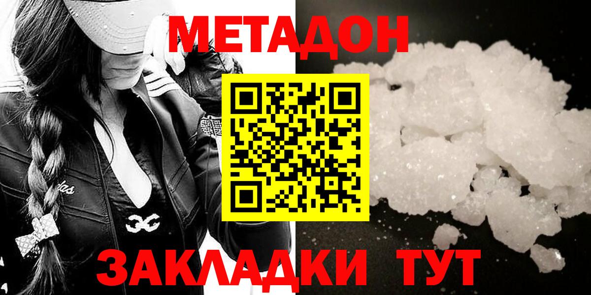 Метадон мёд    сайт  Свободный  Вход с VPN  Метадон methadone 