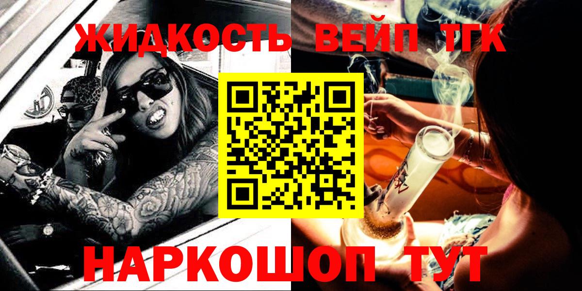 купить наркоту  Вход с VPN  Свободный  Дистиллят ТГК Wax 